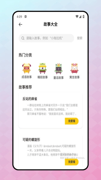 儿童英语口语