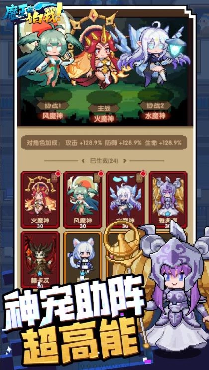 魔王也怕我官方正版图1