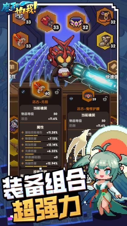 魔王也怕我官方正版图2