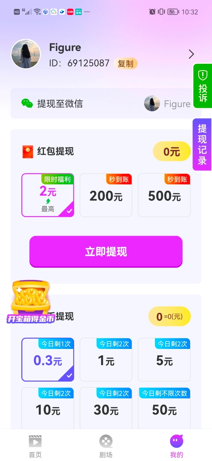 片剧星球图1