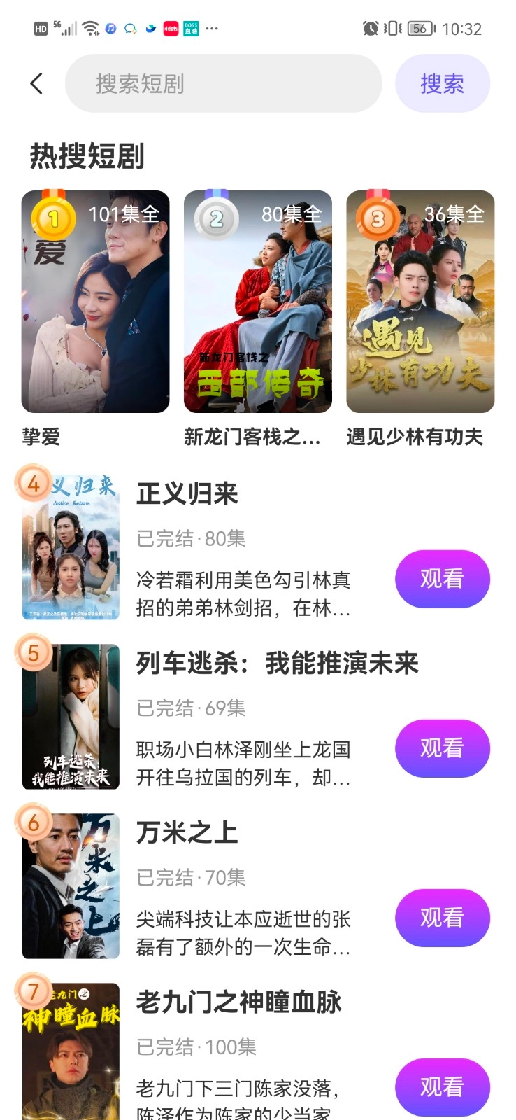 片剧星球图4