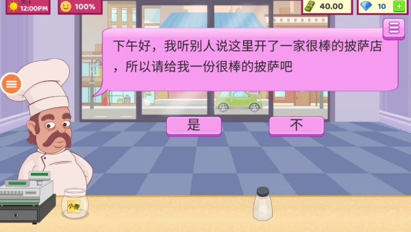 美味披萨