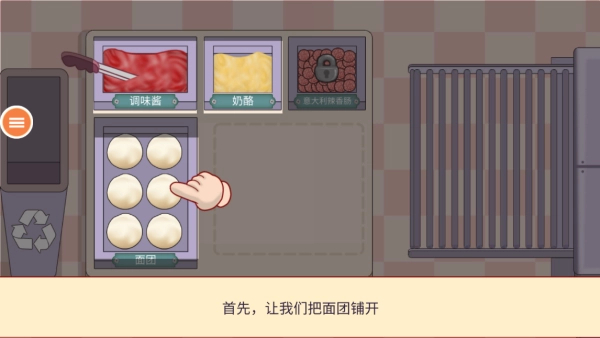 美味披萨