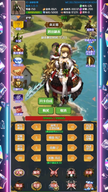 灵域转生传奇