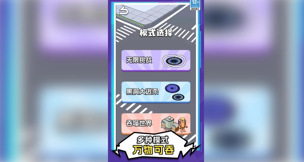 黑洞迷你超进化图3