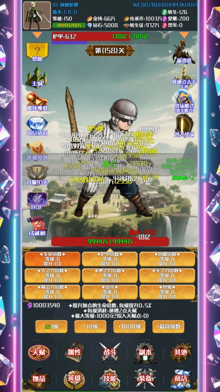 灵域转生传奇(1)