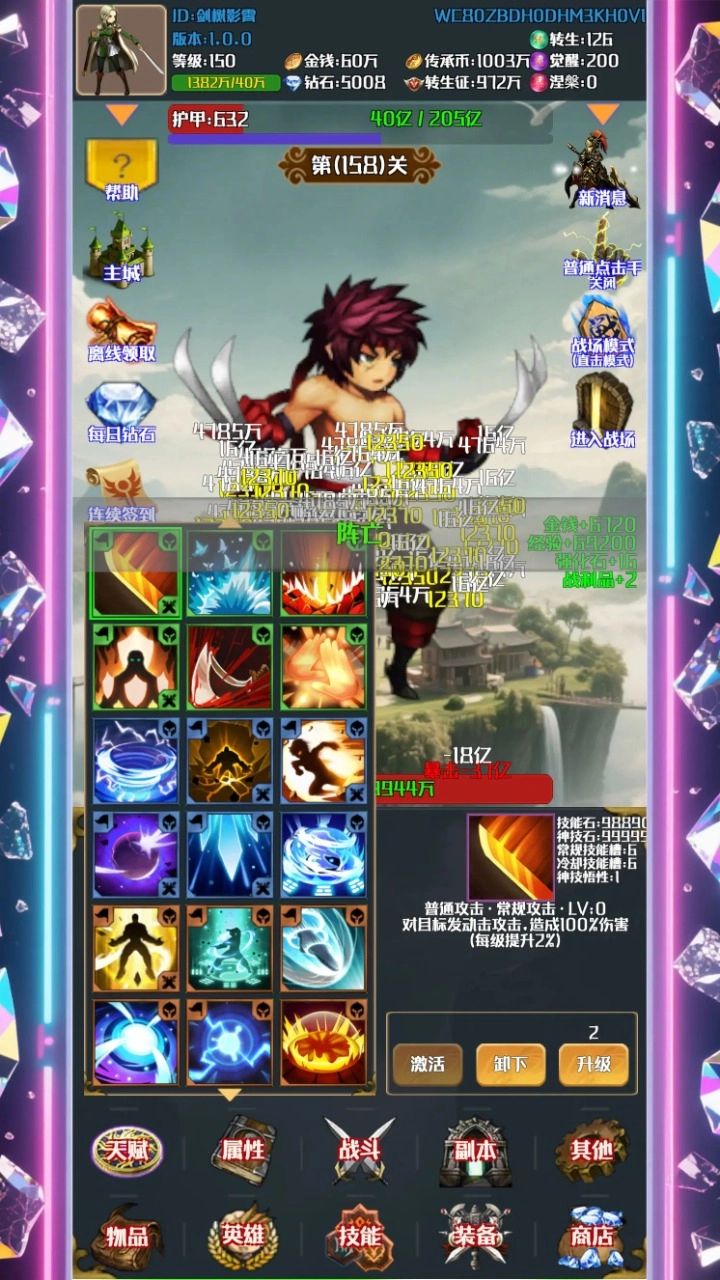 灵域转生传奇(2)