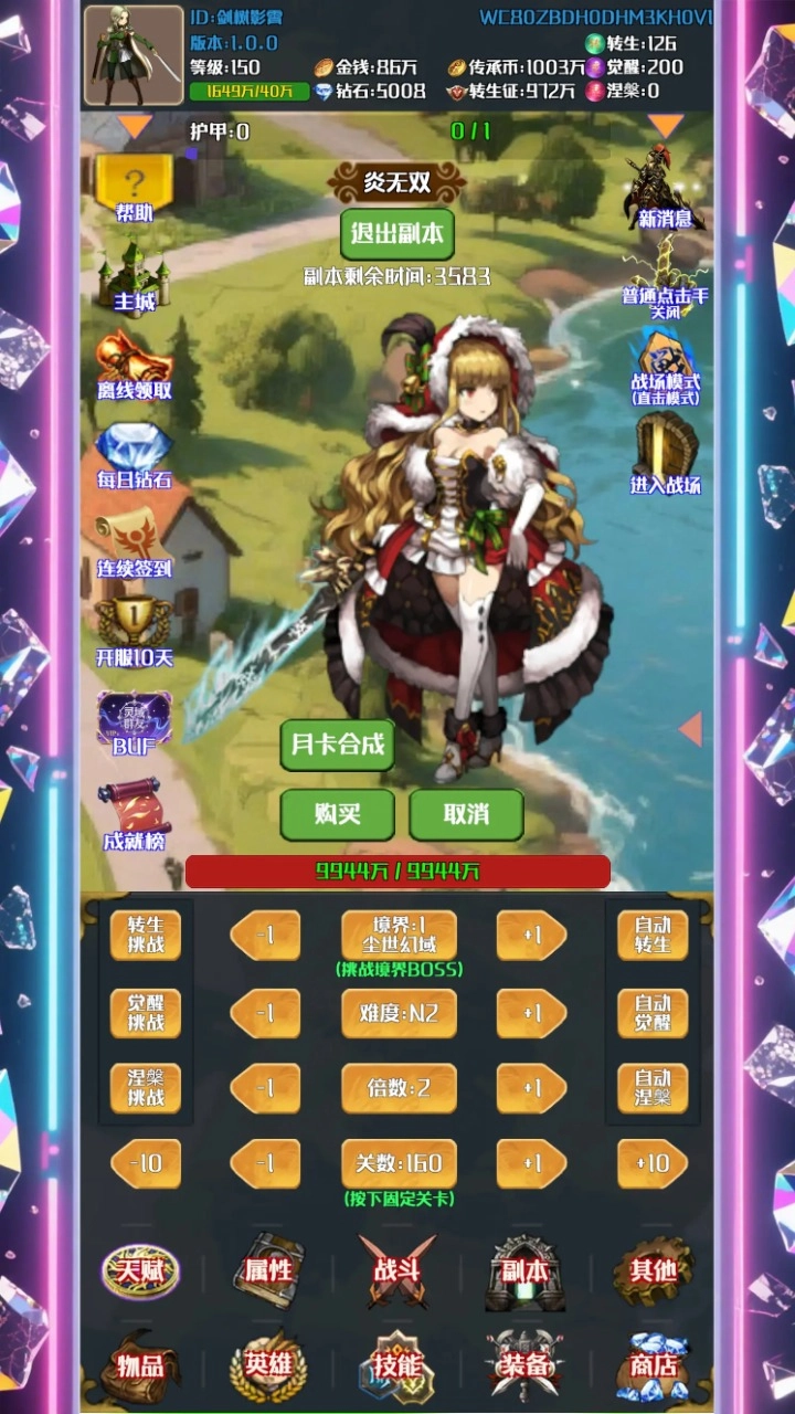 灵域转生传奇(3)