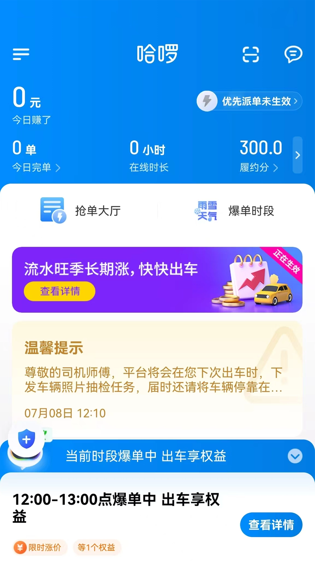 哈拜輕快車主端截圖1