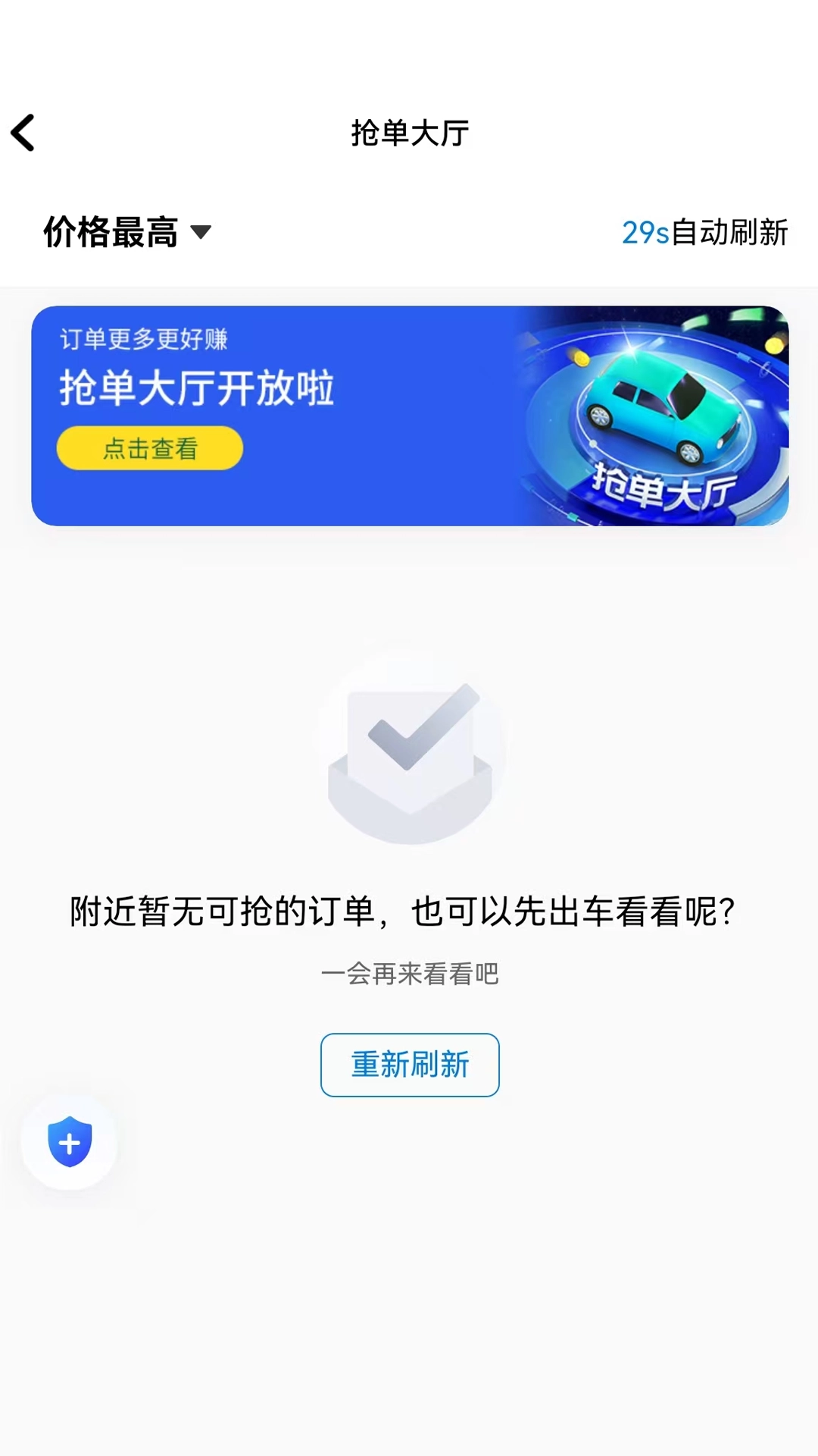 哈拜輕快車主端截圖2