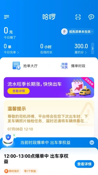 哈拜輕快車主端