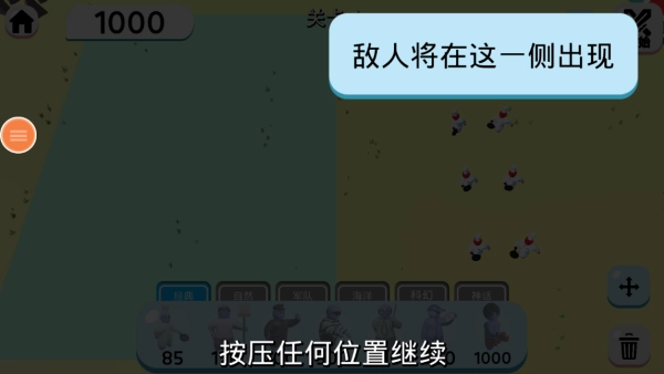 一败涂地野兽战斗