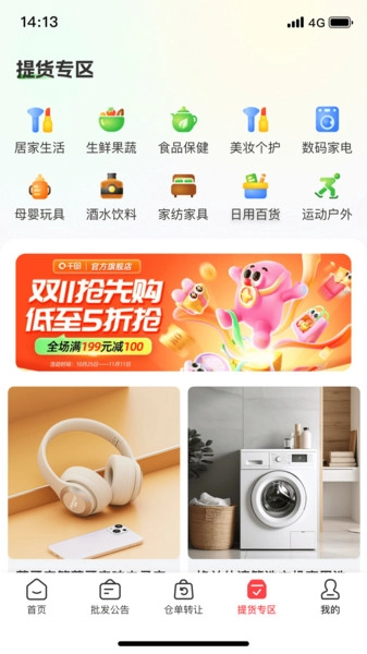 链动力图1