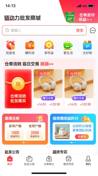 链动力图2