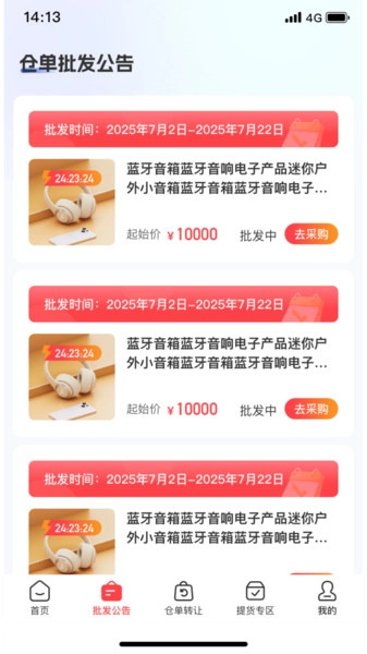链动力图4