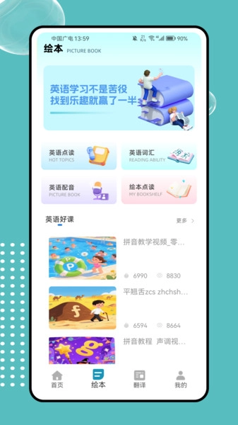 bobo英语(1)