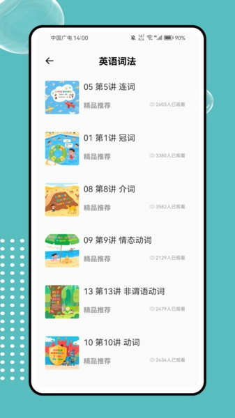 bobo英语(2)