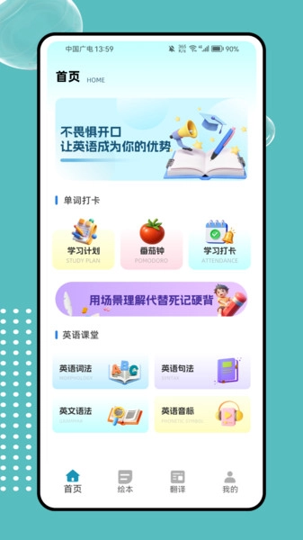 bobo英语(3)