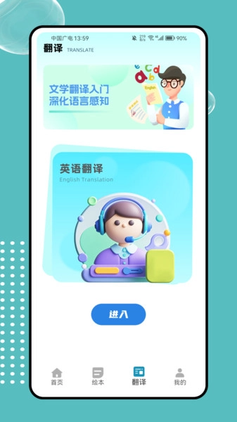bobo英语(4)