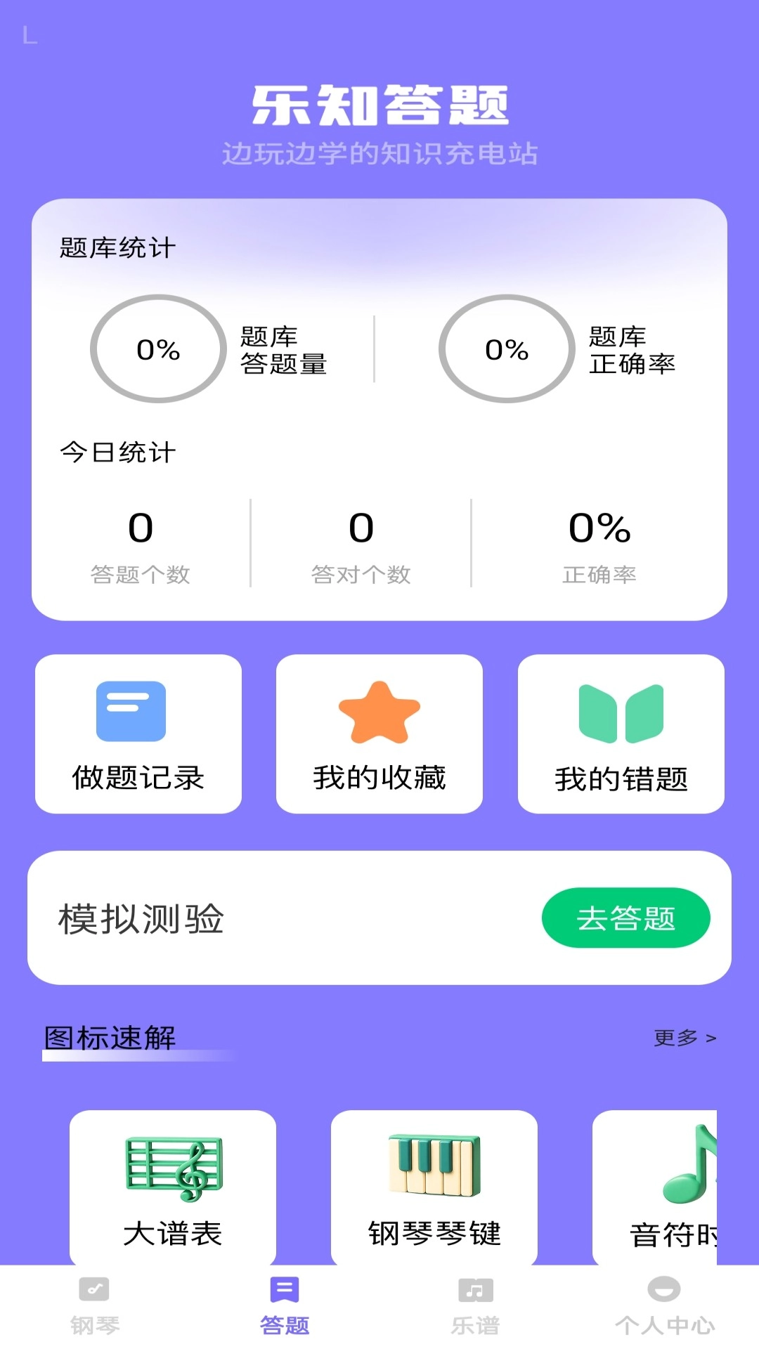 步步乐知图1