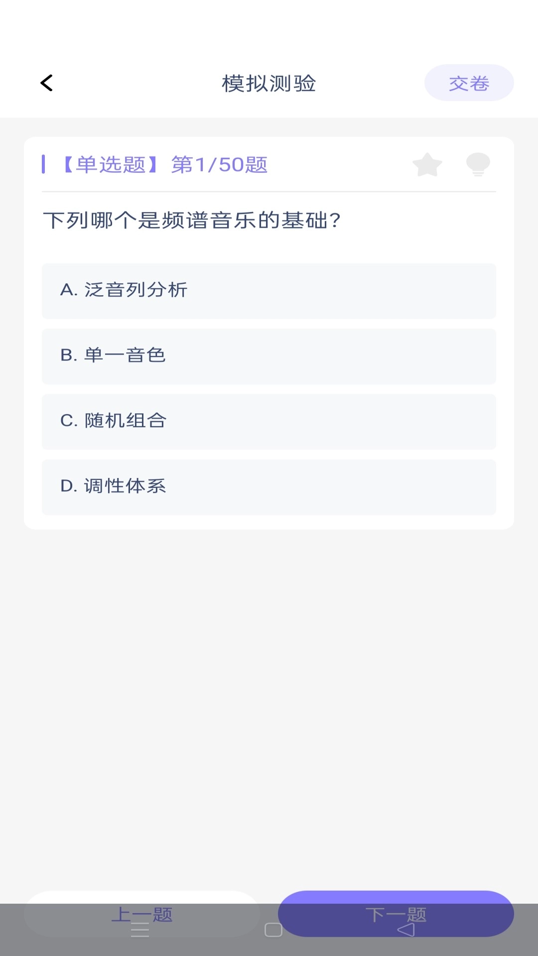 步步乐知图2