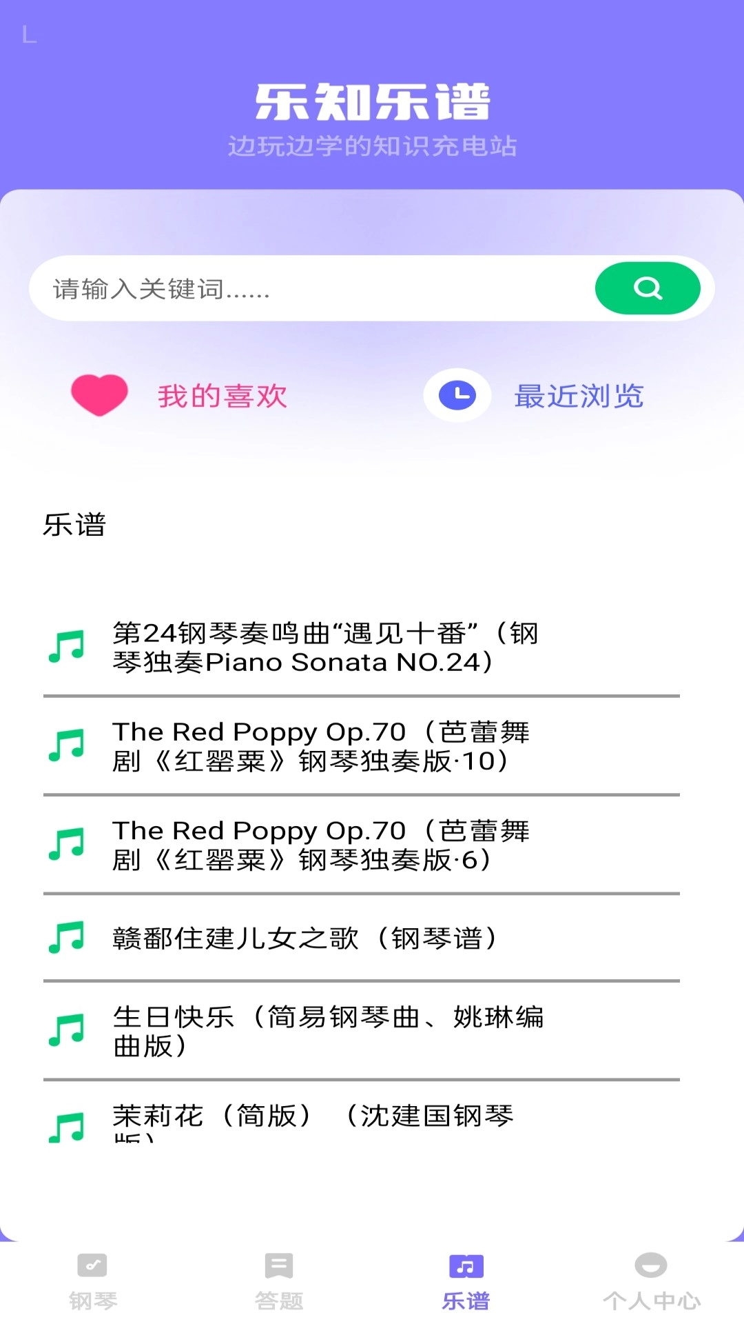 步步乐知图4