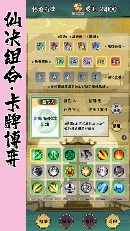 红尘天图3