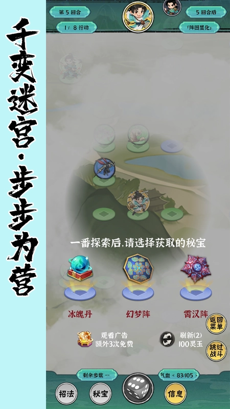 红尘天图4