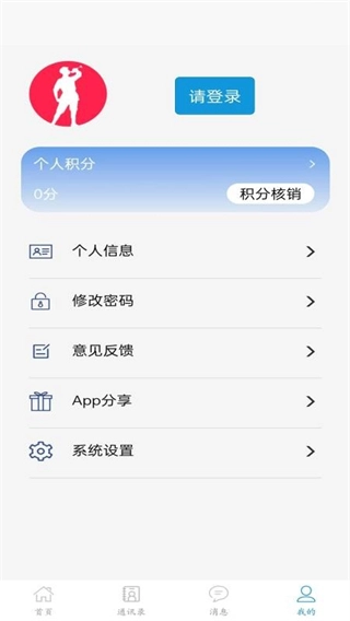 智慧于都图2