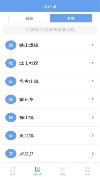 智慧于都图3