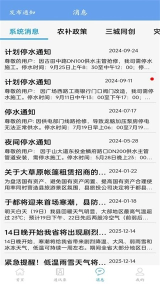 智慧于都图4