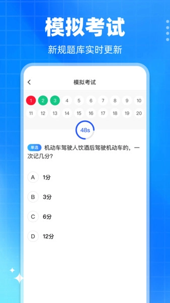 学法减分真题
