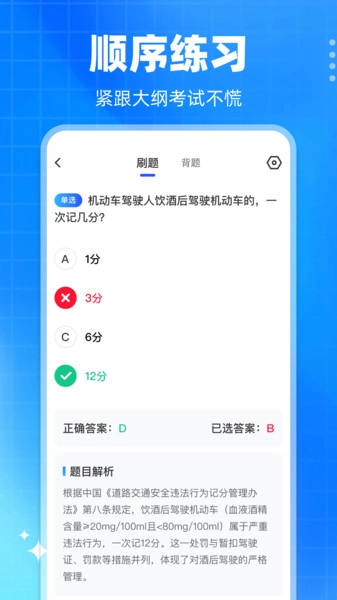 学法减分真题