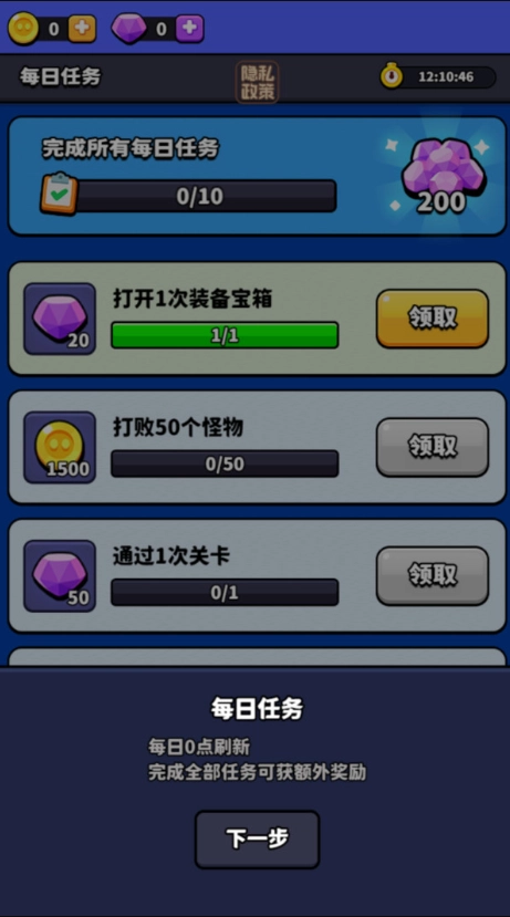 子弹疯狂落图1