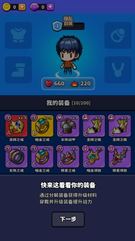 子弹疯狂落图2