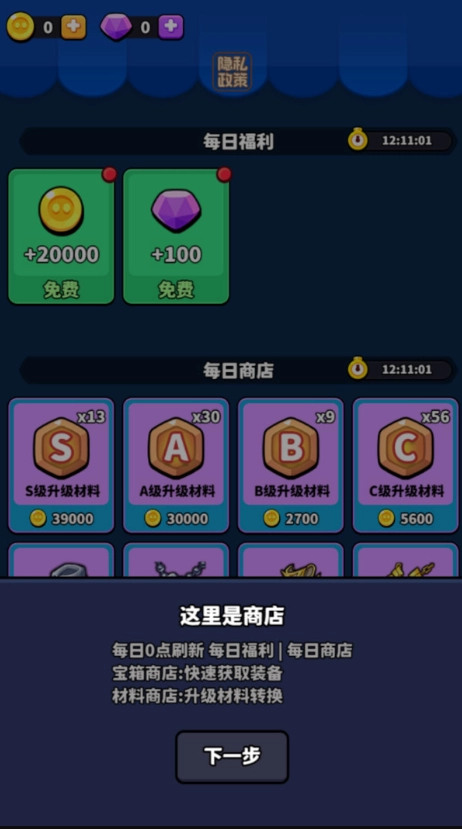 子弹疯狂落图3