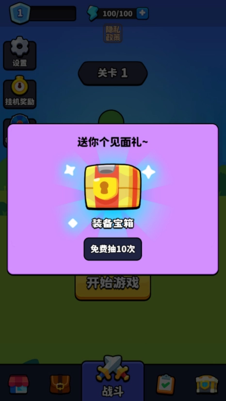 子弹疯狂落图4