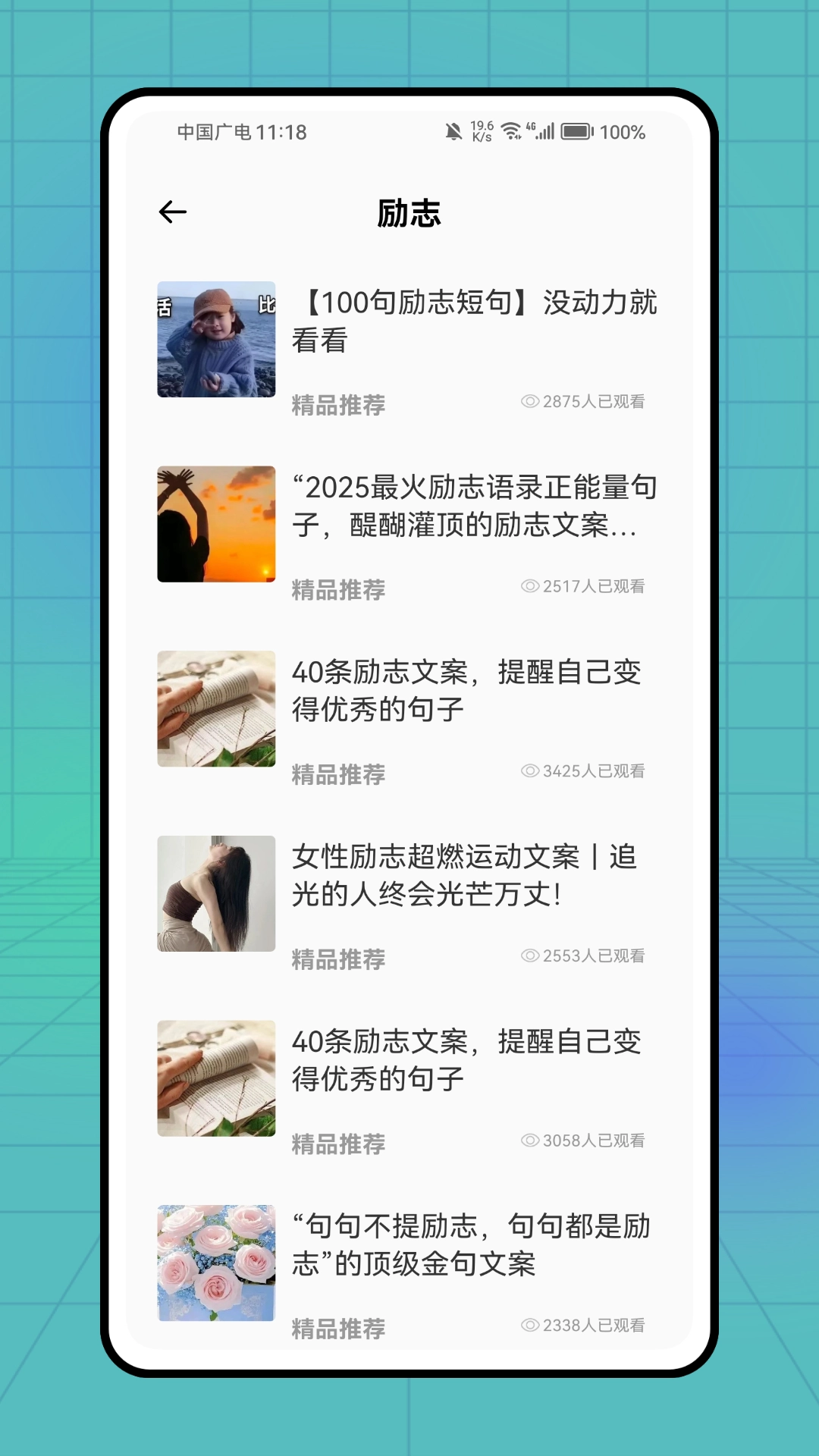 书林追梦人