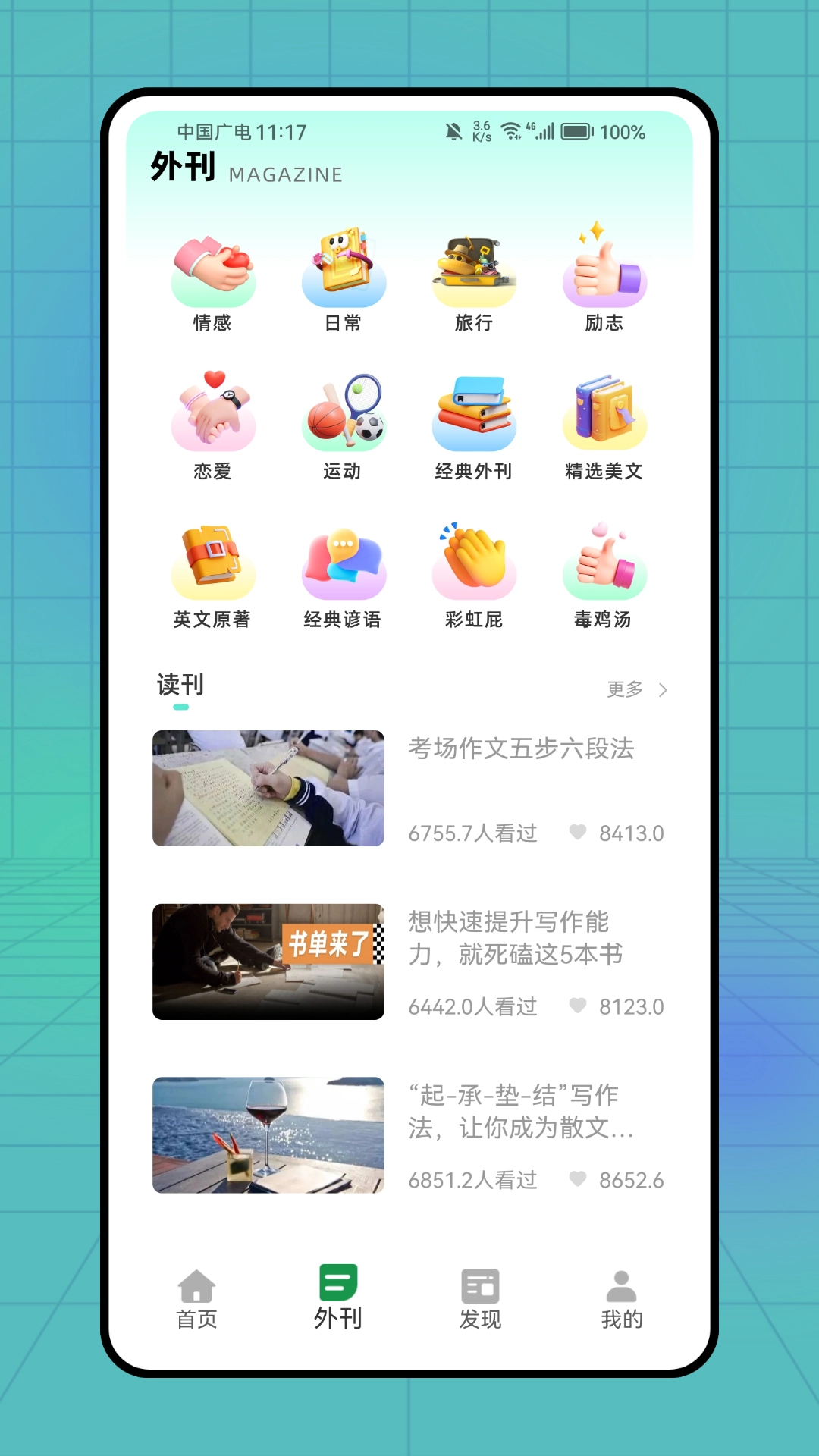 书林追梦人