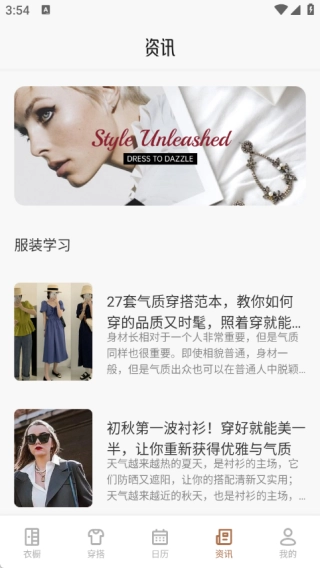 幽雅衣橱