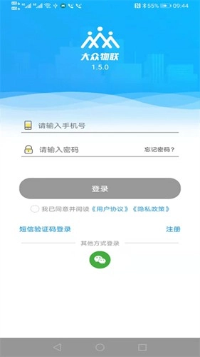 大众物联