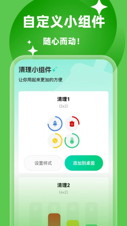 万通免费清理图2
