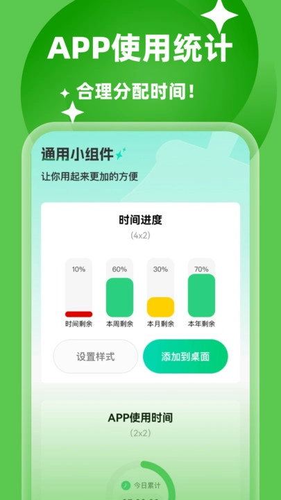 万通免费清理图3