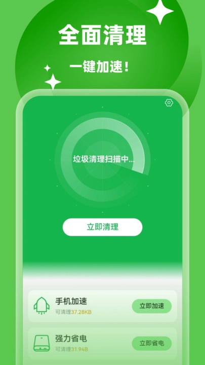 万通免费清理图4