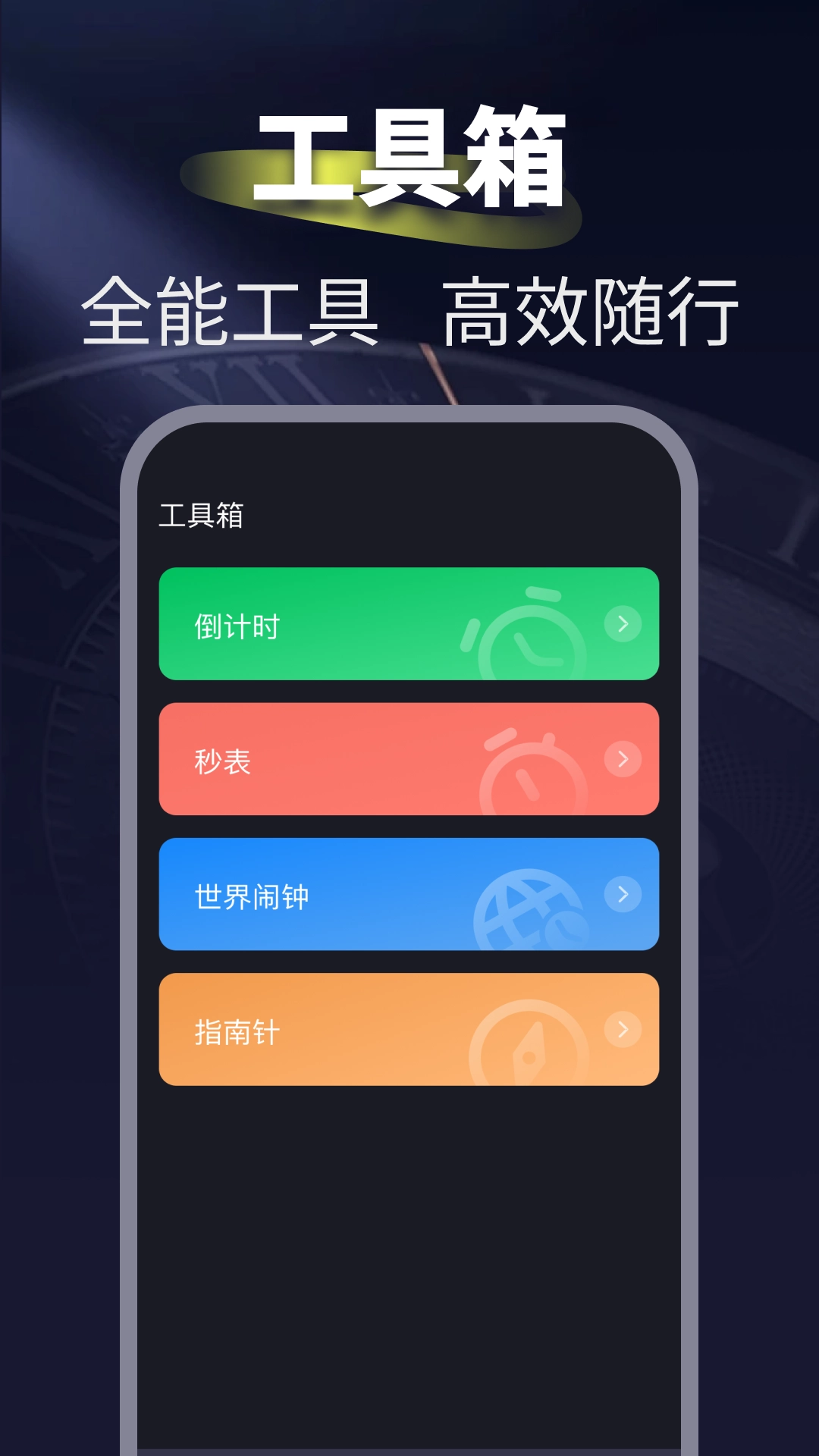 闹钟铃声闹铃图1