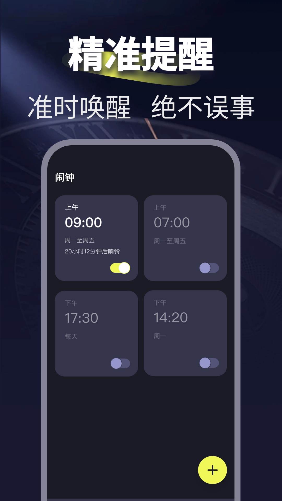 闹钟铃声闹铃图4