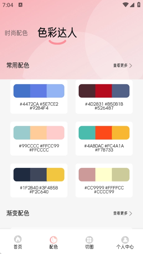 易趣拍照图1
