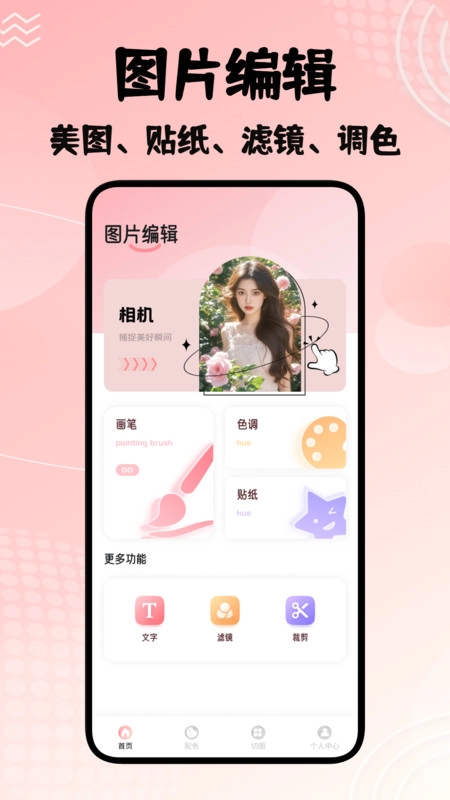 若雪相机图2