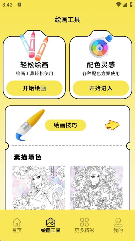 冷颜极速版图1