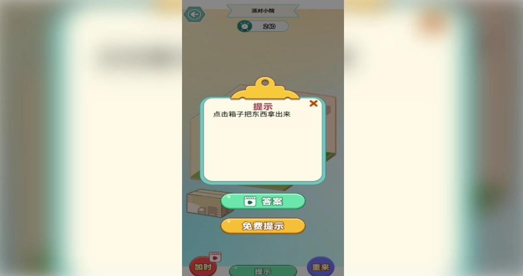 舒心小镇图2